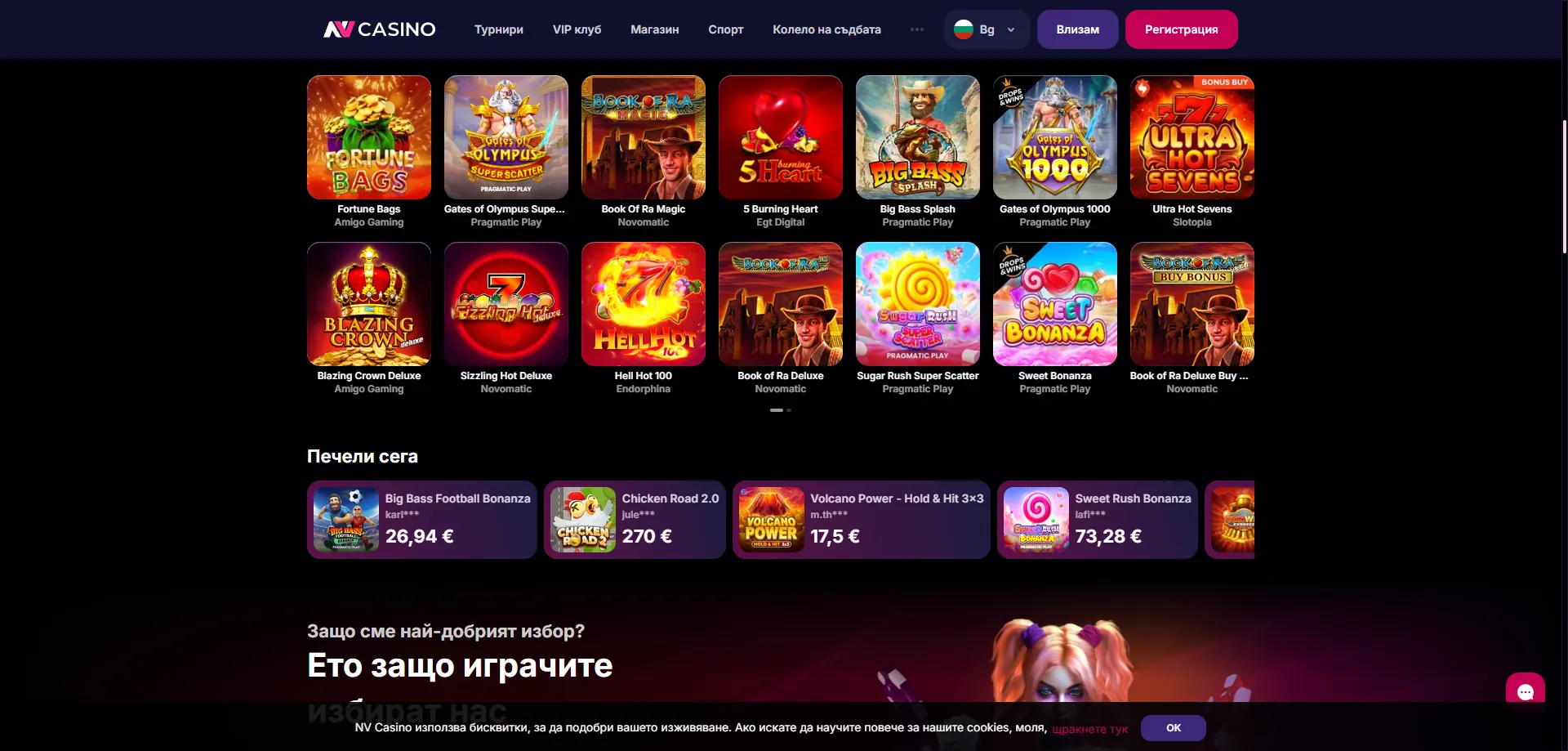 Igre na NV Casino — NV Casino