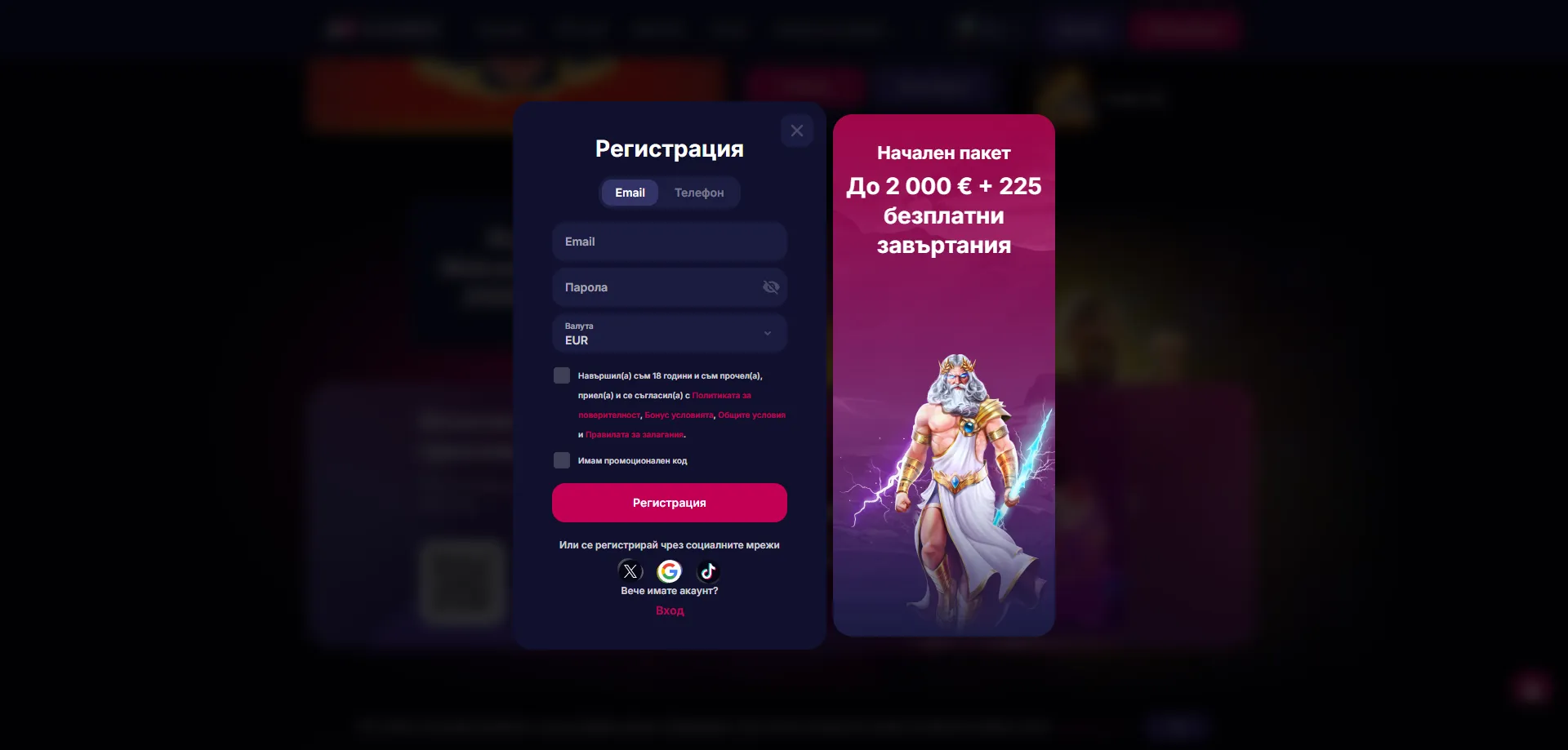Kako Zahtevati Dobrodošlicni Bonus — Korak za Korakom — NV Casino