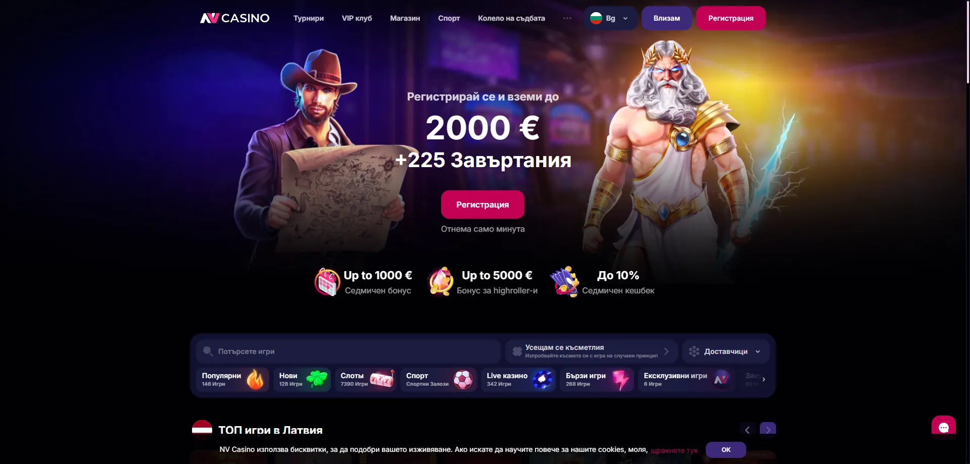 iOS Aplikacija — NV Casino